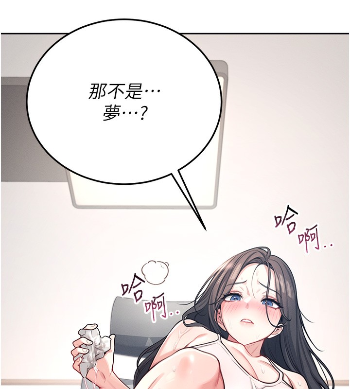 《飛機盃女神連線中》漫画 第3話-有阿飄在強暴我!?