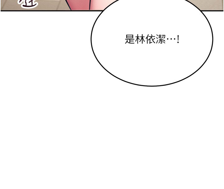 《飛機盃女神連線中》漫画 第3話-有阿飄在強暴我!?
