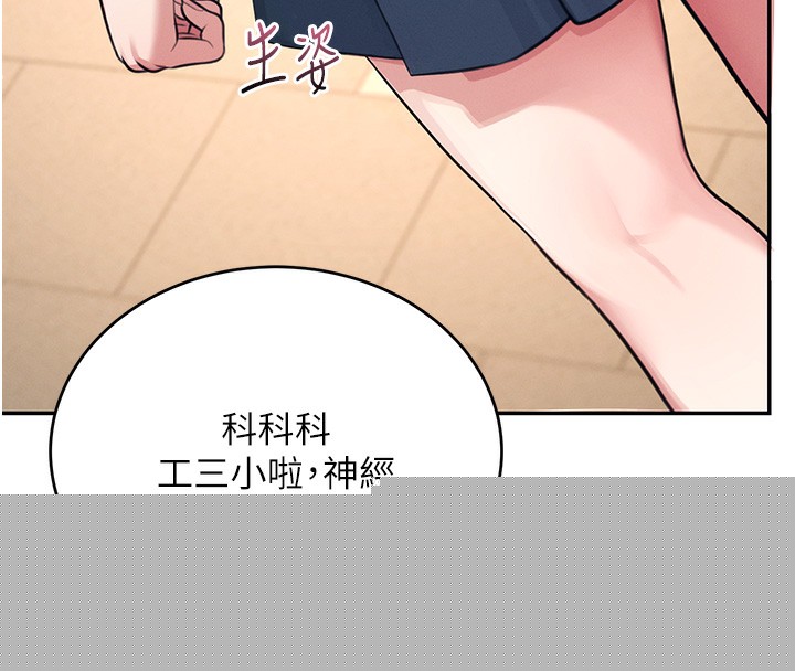 《飛機盃女神連線中》漫画 第3話-有阿飄在強暴我!?