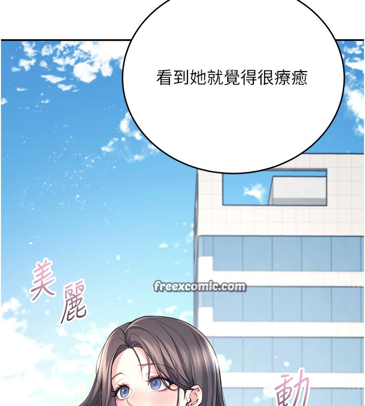 《飛機盃女神連線中》漫画 第3話-有阿飄在強暴我!?