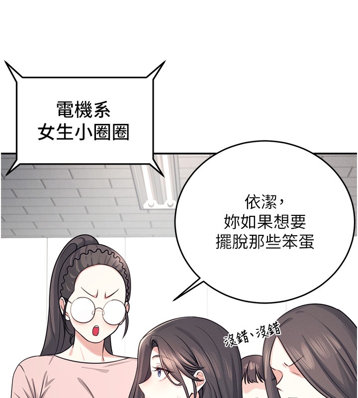 《飛機盃女神連線中》漫画 第3話-有阿飄在強暴我!?