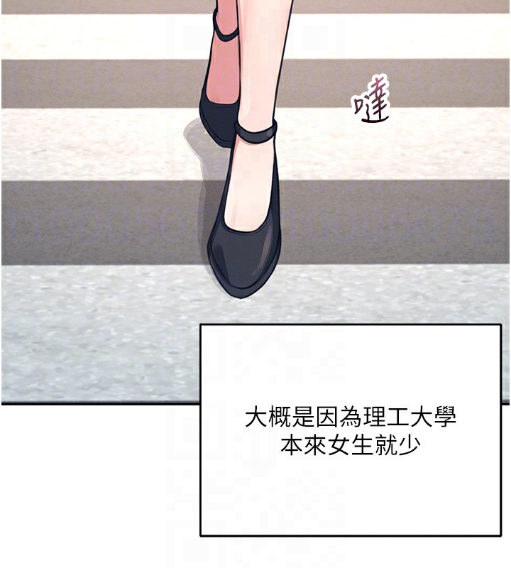 《飛機盃女神連線中》漫画 第3話-有阿飄在強暴我!?