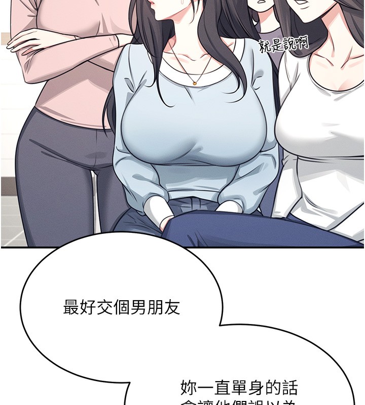《飛機盃女神連線中》漫画 第3話-有阿飄在強暴我!?