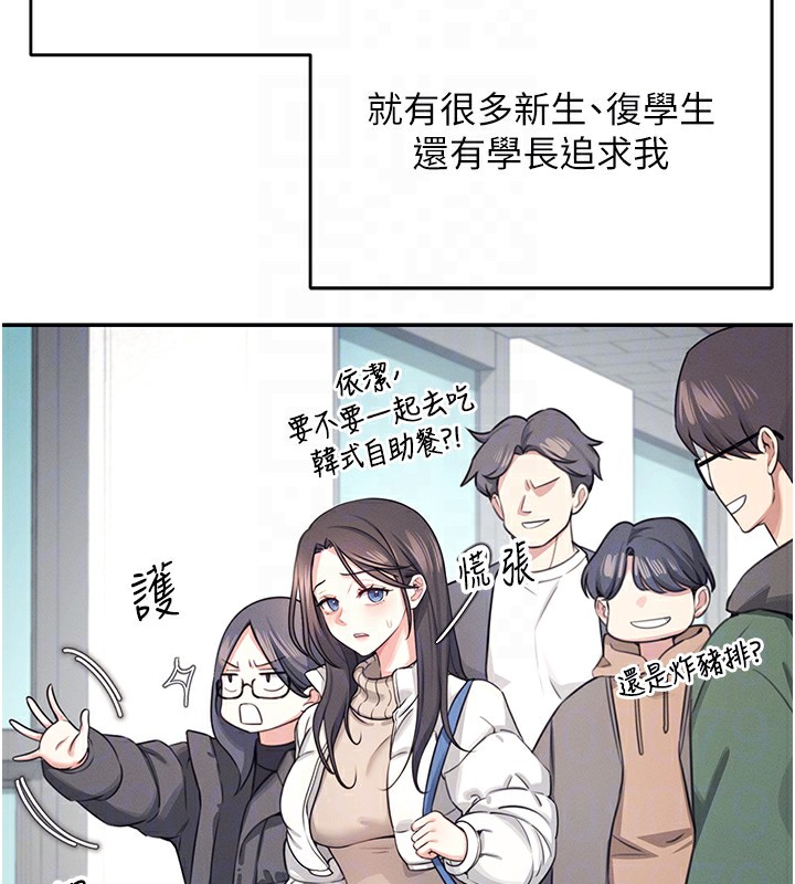 《飛機盃女神連線中》漫画 第3話-有阿飄在強暴我!?