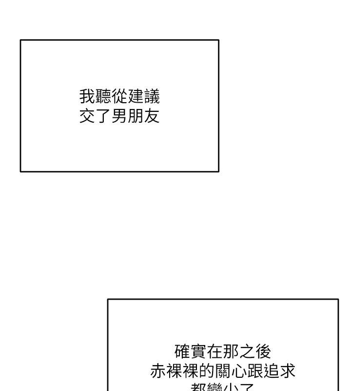 《飛機盃女神連線中》漫画 第3話-有阿飄在強暴我!?
