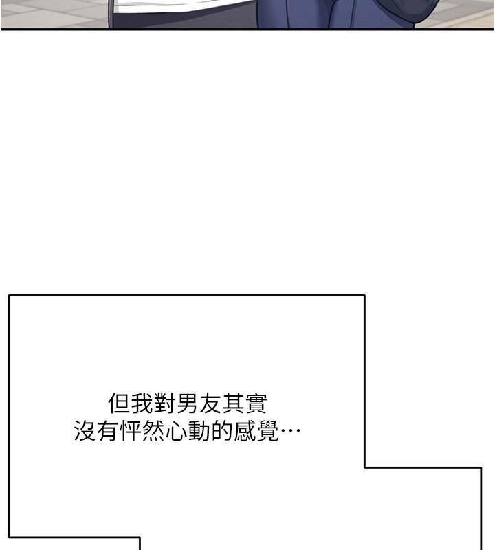 《飛機盃女神連線中》漫画 第3話-有阿飄在強暴我!?