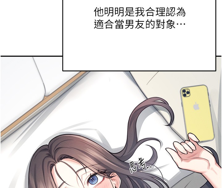 《飛機盃女神連線中》漫画 第3話-有阿飄在強暴我!?