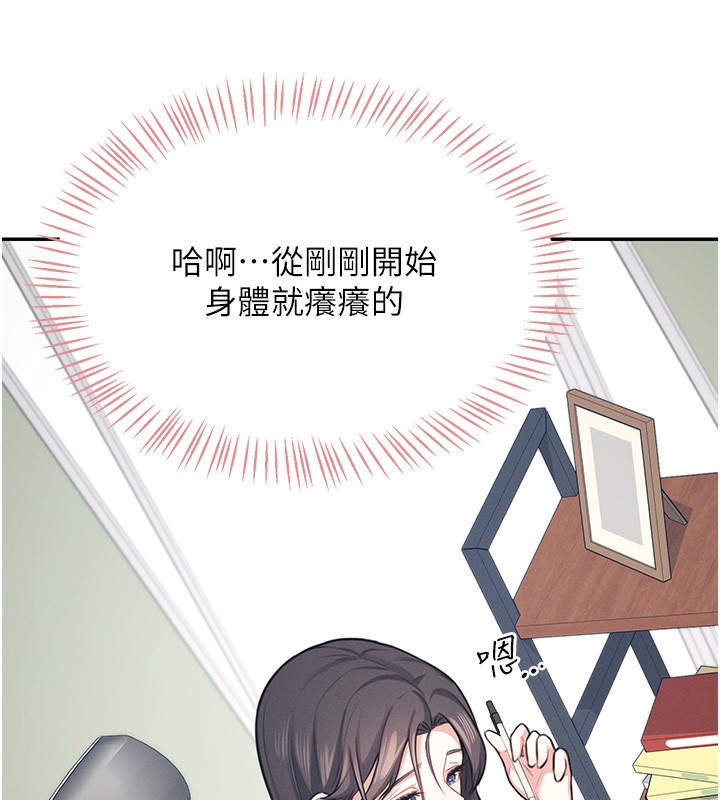 《飛機盃女神連線中》漫画 第3話-有阿飄在強暴我!?