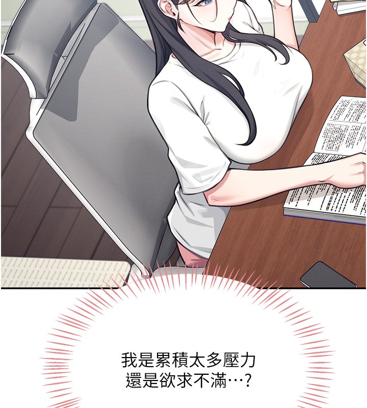 《飛機盃女神連線中》漫画 第3話-有阿飄在強暴我!?