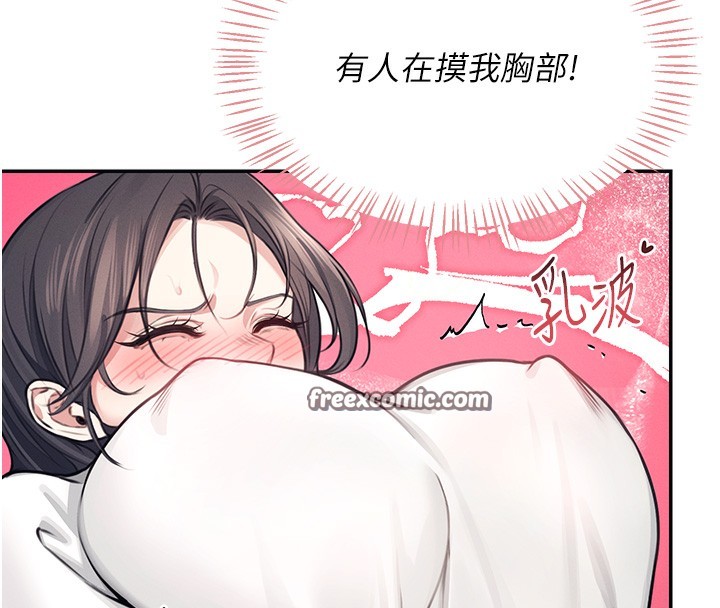 《飛機盃女神連線中》漫画 第3話-有阿飄在強暴我!?