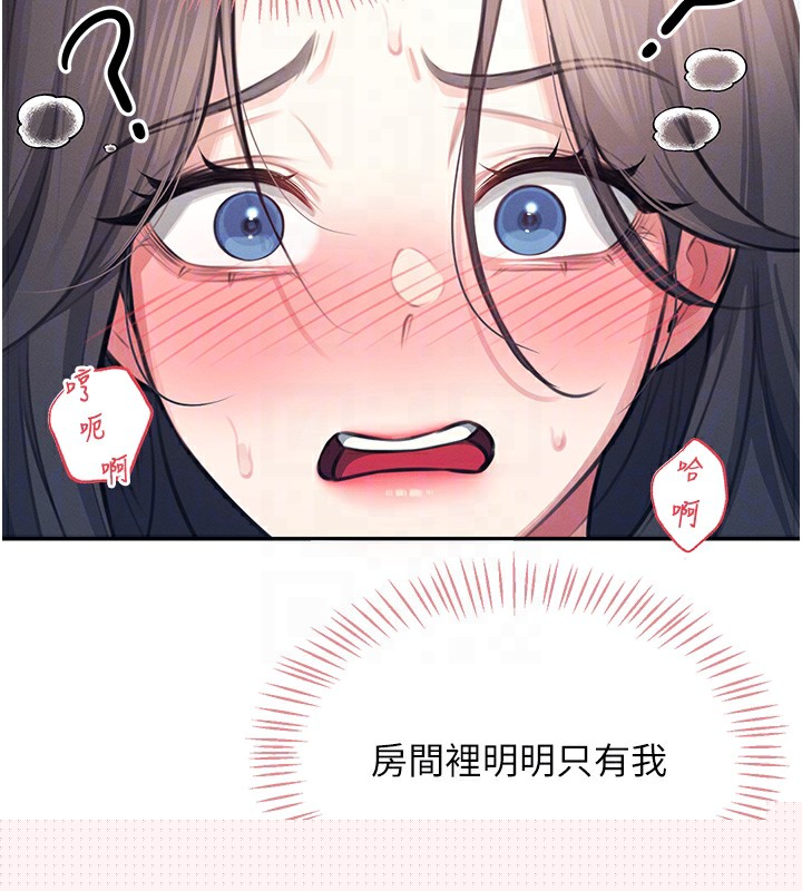 《飛機盃女神連線中》漫画 第3話-有阿飄在強暴我!?