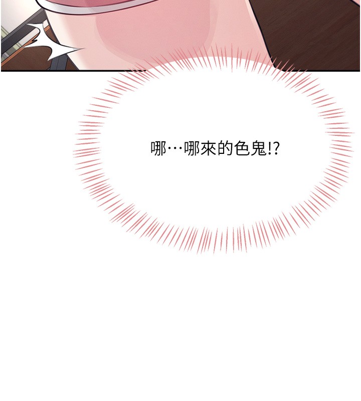 《飛機盃女神連線中》漫画 第3話-有阿飄在強暴我!?