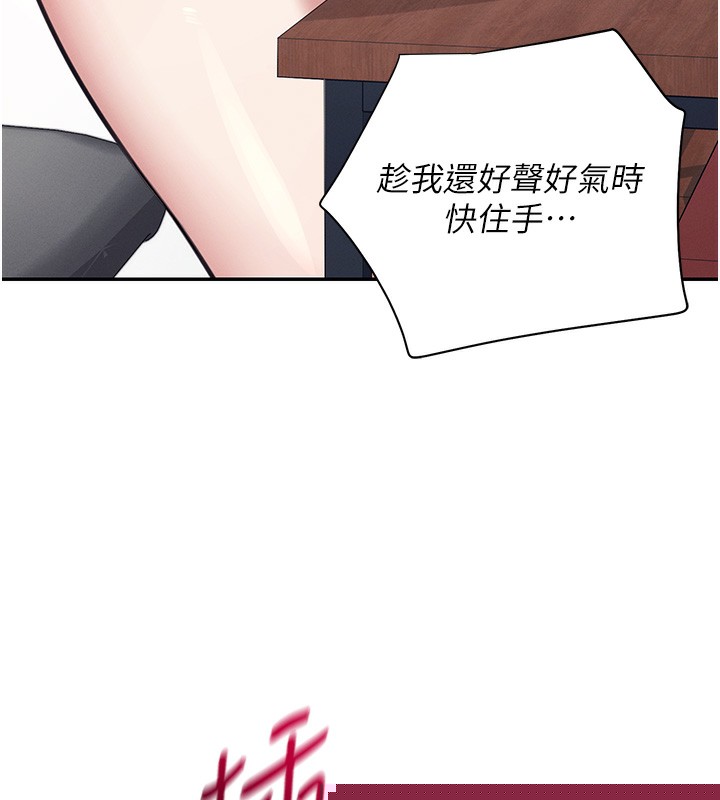 《飛機盃女神連線中》漫画 第3話-有阿飄在強暴我!?