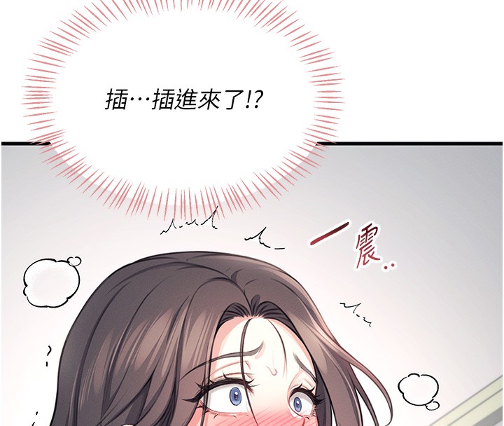 《飛機盃女神連線中》漫画 第3話-有阿飄在強暴我!?