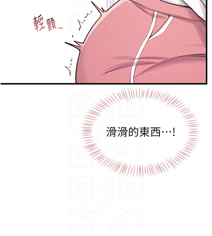 《飛機盃女神連線中》漫画 第3話-有阿飄在強暴我!?