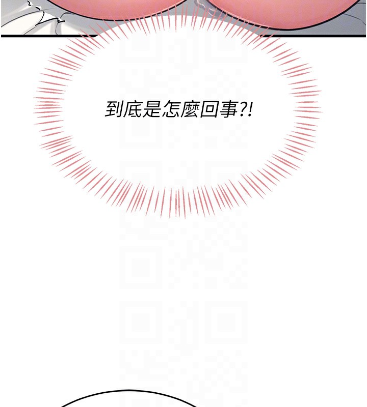 《飛機盃女神連線中》漫画 第3話-有阿飄在強暴我!?