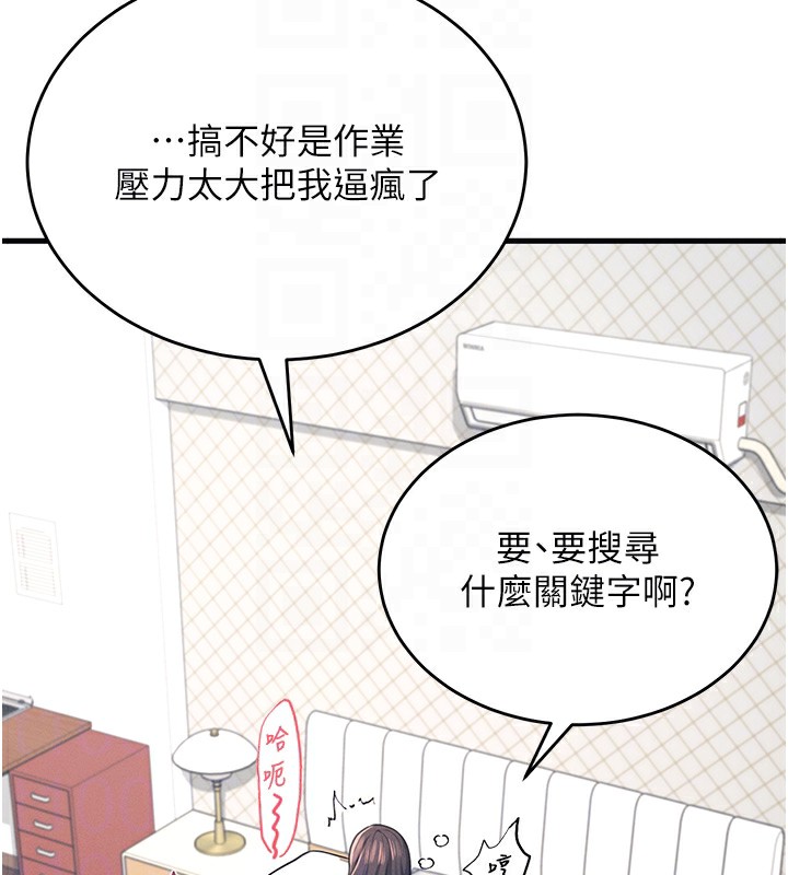 《飛機盃女神連線中》漫画 第3話-有阿飄在強暴我!?