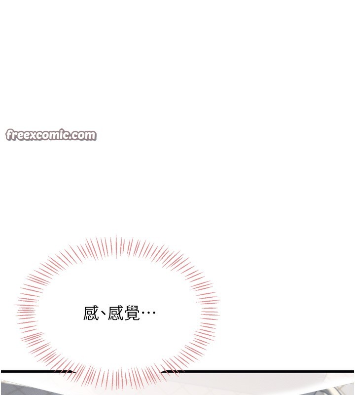 《飛機盃女神連線中》漫画 第3話-有阿飄在強暴我!?