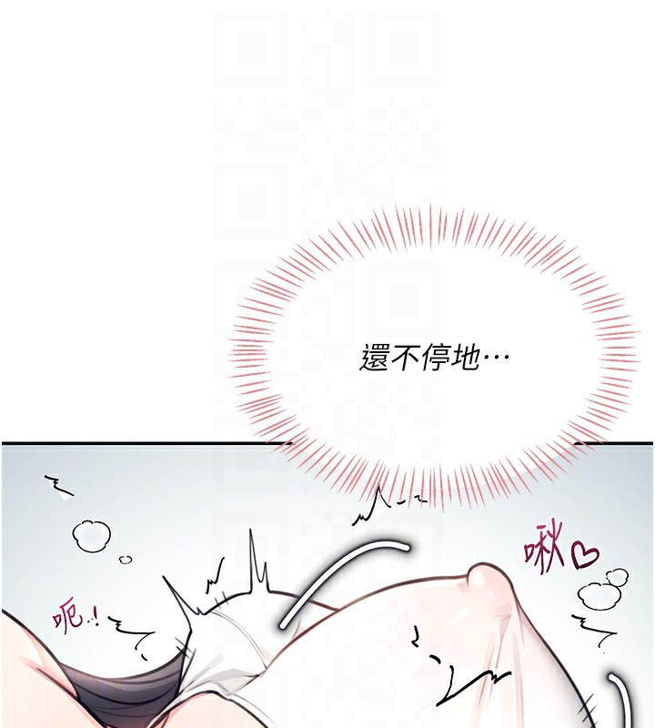 《飛機盃女神連線中》漫画 第3話-有阿飄在強暴我!?