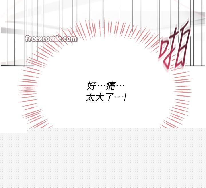 《飛機盃女神連線中》漫画 第3話-有阿飄在強暴我!?