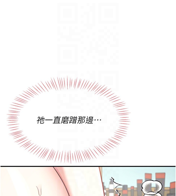 《飛機盃女神連線中》漫画 第3話-有阿飄在強暴我!?