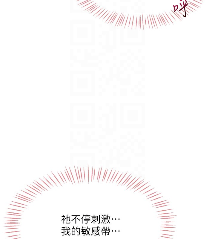 《飛機盃女神連線中》漫画 第3話-有阿飄在強暴我!?