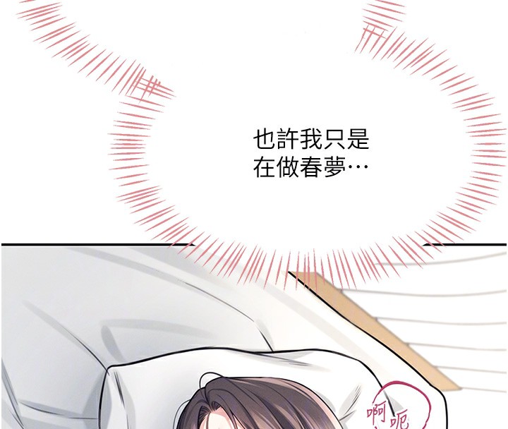 《飛機盃女神連線中》漫画 第3話-有阿飄在強暴我!?