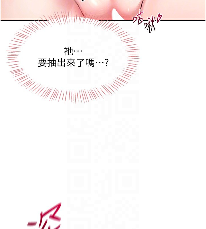 《飛機盃女神連線中》漫画 第3話-有阿飄在強暴我!?