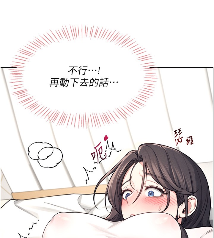 《飛機盃女神連線中》漫画 第3話-有阿飄在強暴我!?