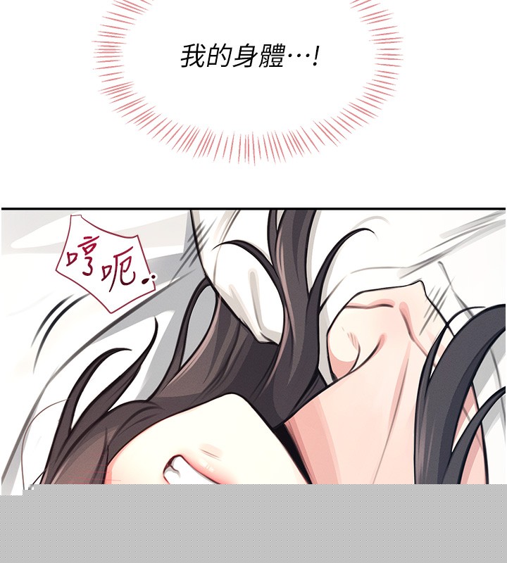 《飛機盃女神連線中》漫画 第3話-有阿飄在強暴我!?