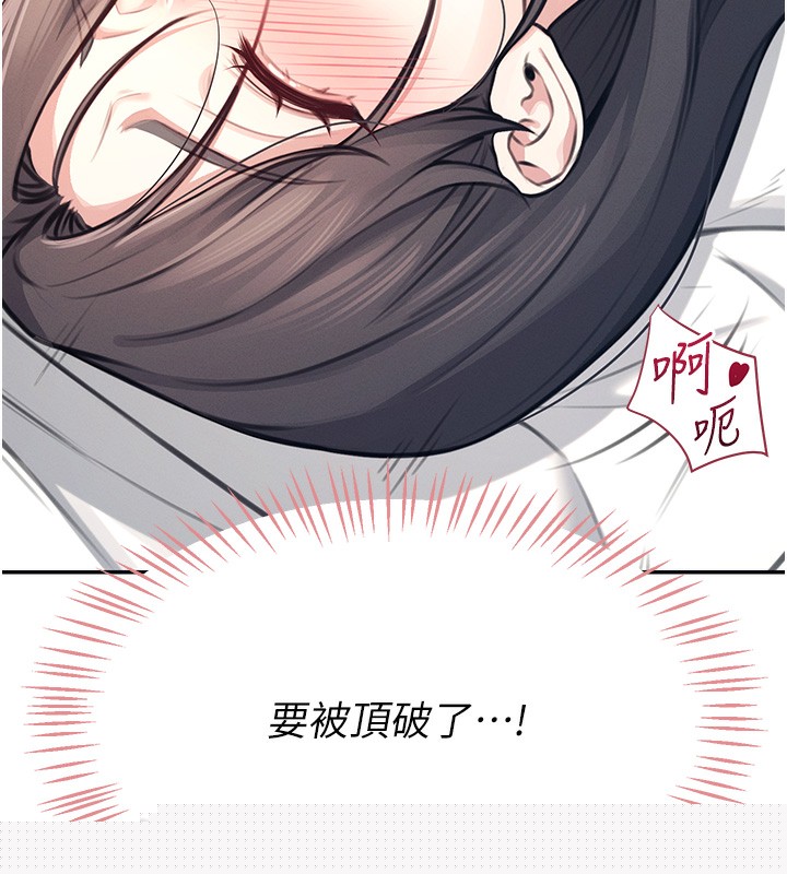 《飛機盃女神連線中》漫画 第3話-有阿飄在強暴我!?