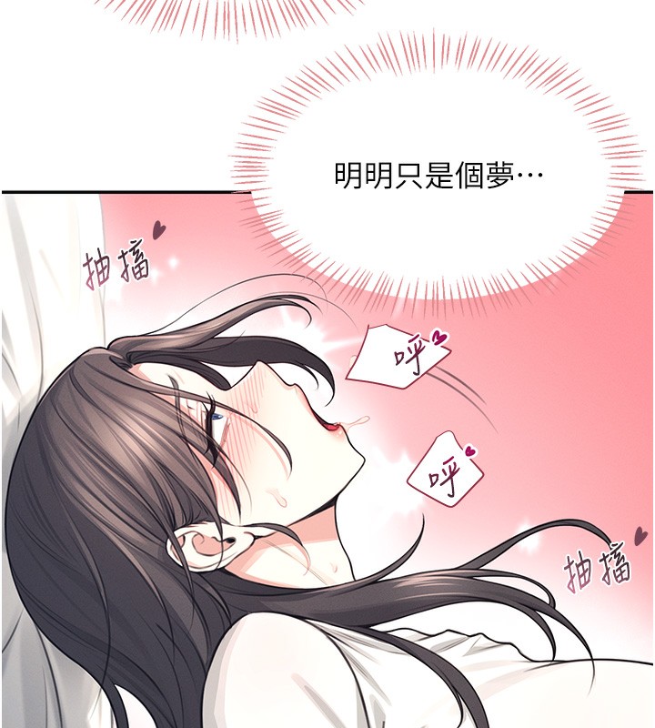 《飛機盃女神連線中》漫画 第3話-有阿飄在強暴我!?