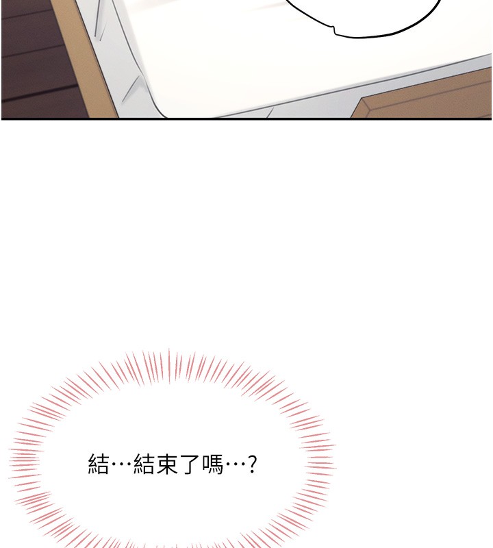 《飛機盃女神連線中》漫画 第3話-有阿飄在強暴我!?
