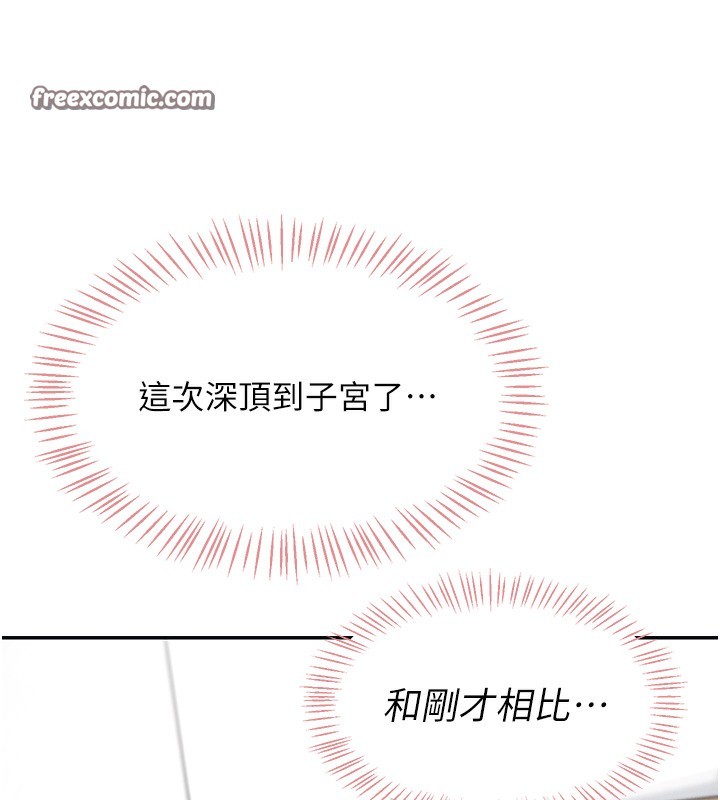 《飛機盃女神連線中》漫画 第3話-有阿飄在強暴我!?