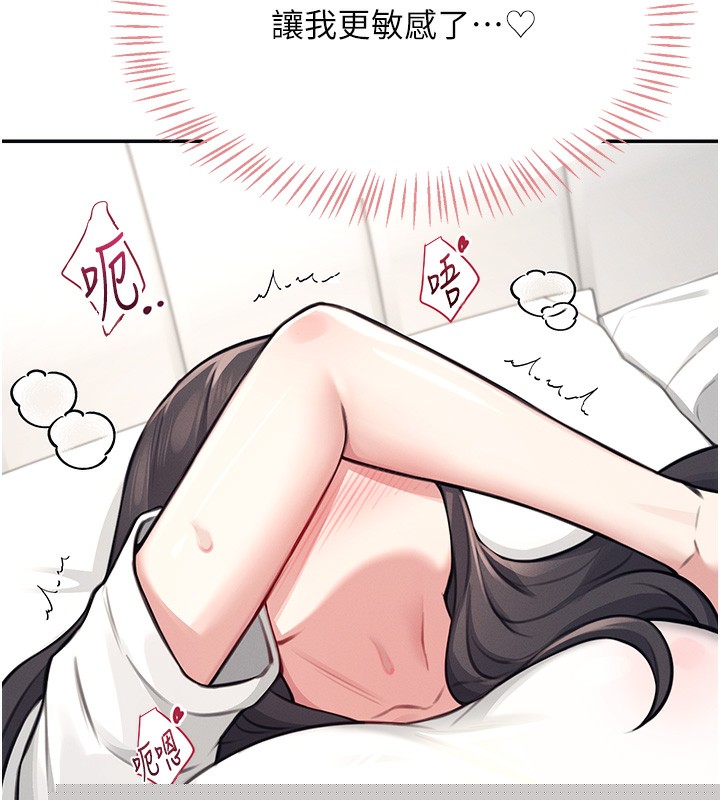 《飛機盃女神連線中》漫画 第3話-有阿飄在強暴我!?