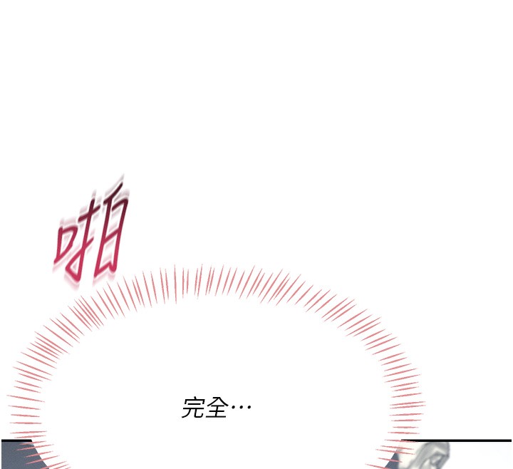 《飛機盃女神連線中》漫画 第3話-有阿飄在強暴我!?
