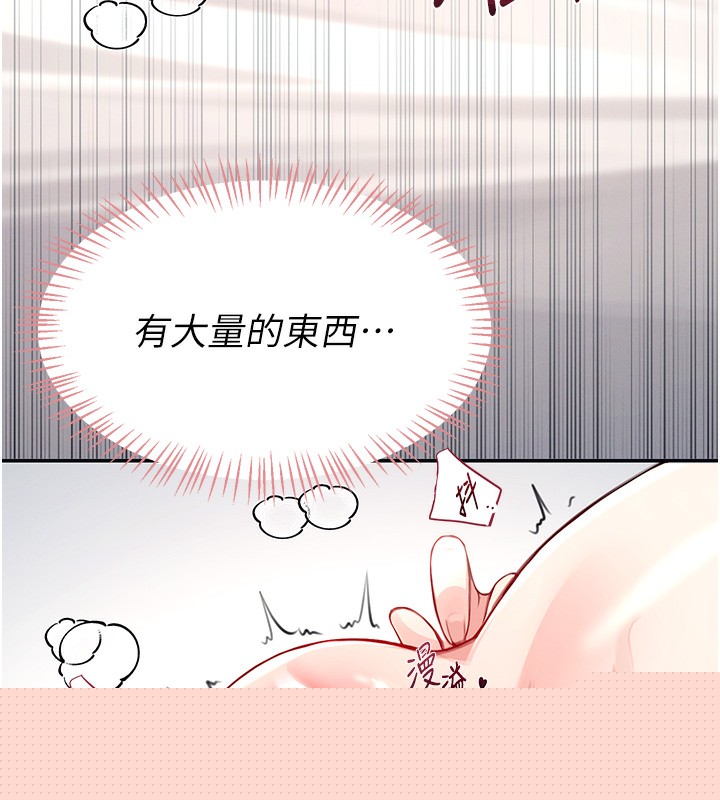 《飛機盃女神連線中》漫画 第3話-有阿飄在強暴我!?