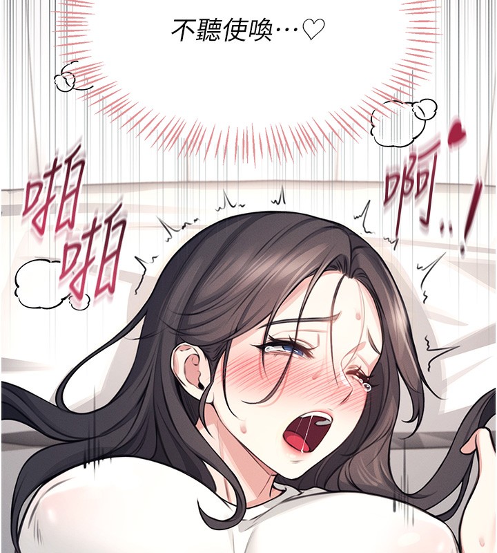 《飛機盃女神連線中》漫画 第3話-有阿飄在強暴我!?