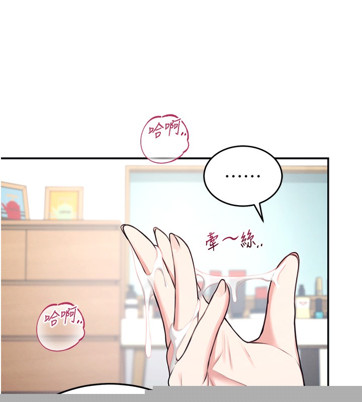 《飛機盃女神連線中》漫画 第3話-有阿飄在強暴我!?