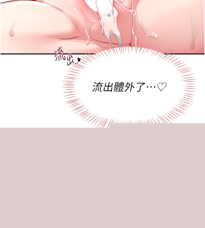 《飛機盃女神連線中》漫画 第3話-有阿飄在強暴我!?