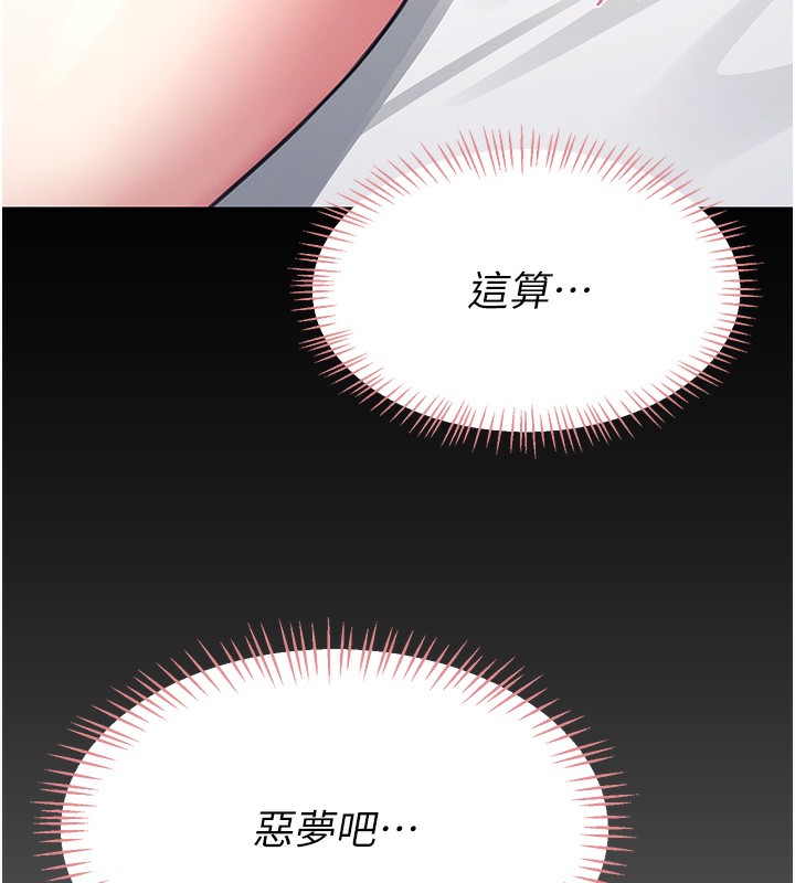 《飛機盃女神連線中》漫画 第3話-有阿飄在強暴我!?