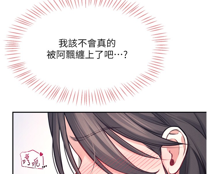 《飛機盃女神連線中》漫画 第3話-有阿飄在強暴我!?
