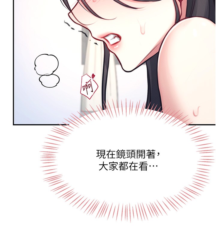 《飛機盃女神連線中》漫画 第3話-有阿飄在強暴我!?