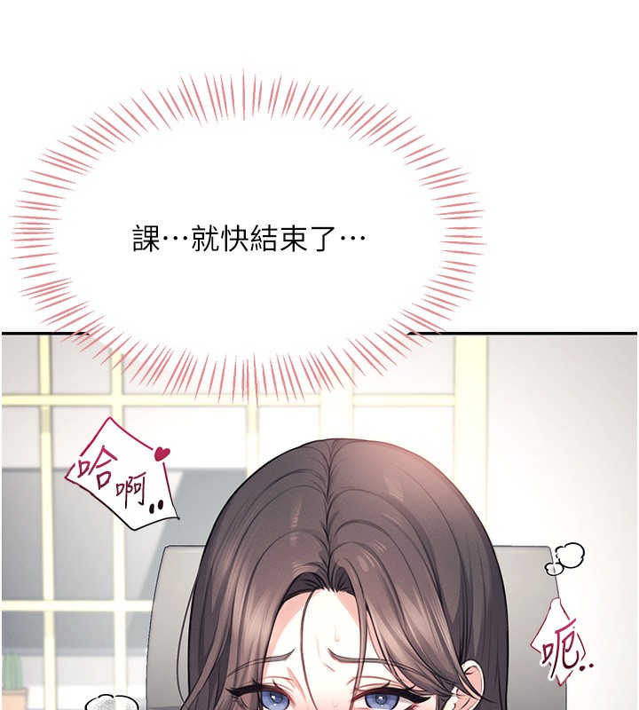 《飛機盃女神連線中》漫画 第3話-有阿飄在強暴我!?