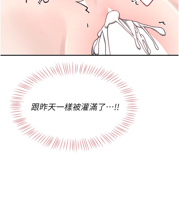 《飛機盃女神連線中》漫画 第3話-有阿飄在強暴我!?