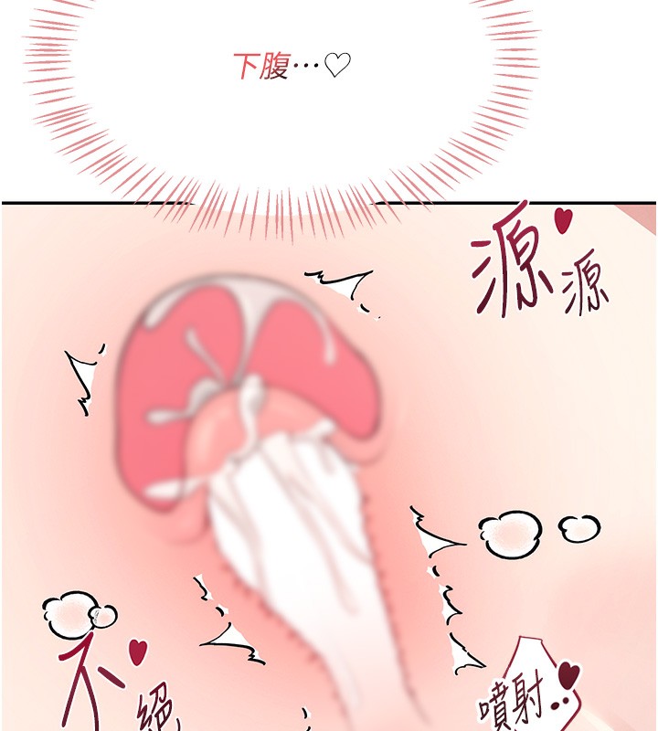 《飛機盃女神連線中》漫画 第3話-有阿飄在強暴我!?