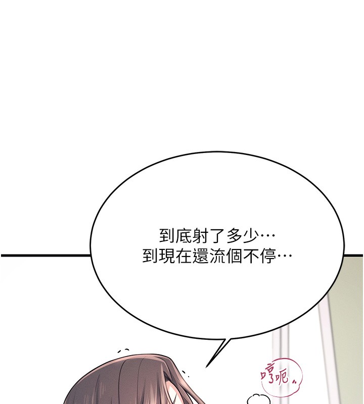 《飛機盃女神連線中》漫画 第3話-有阿飄在強暴我!?