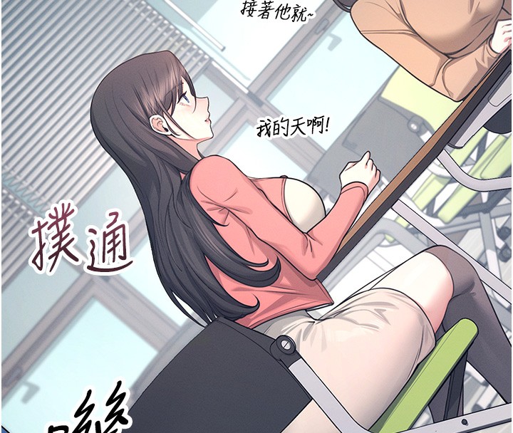 《飛機盃女神連線中》漫画 第3話-有阿飄在強暴我!?