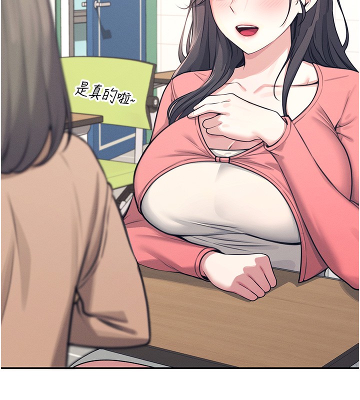 《飛機盃女神連線中》漫画 第3話-有阿飄在強暴我!?