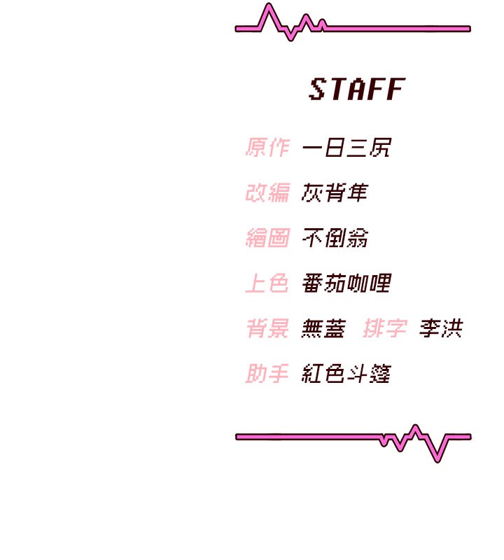 《飛機盃女神連線中》漫画 第3話-有阿飄在強暴我!?